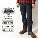 ★P最大3倍!ワンダフルデー★ エイトジー ジーンズ メンズ 日本製 裾上げ対応 チェーンステッチ レギュラーストレート ワンウォッシュ 生デニム ジーパン パンツ デニム 国産 アメカジ おしゃれ 大人 30代 40代 50代 EIGHT-G ゼロシリーズ ZERO-003