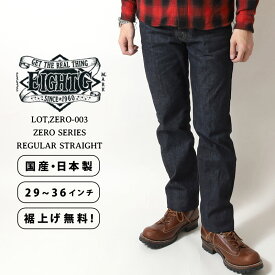 ★クーポン配布!スーパーSALE★ エイトジー ジーンズ メンズ 日本製 裾上げ対応 チェーンステッチ レギュラーストレート ワンウォッシュ 生デニム ジーパン パンツ デニム 国産 アメカジ おしゃれ 大人 30代 40代 50代 EIGHT-G ゼロシリーズ ZERO-003