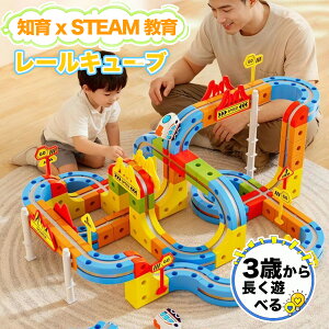 �y2025�V�o��z���[�� �L���[�u �f���b�N�X�Z�b�g STEAM���� �p�Y���u���b�N�g�C ���̓��[���u���b�N �������� �̓��[�� �O�� track �͌^�g�ݗ��� �d�� �~�j�g���C�� �p�[�c �n���� ��ԔF�m �v