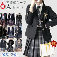 入学式 卒業式 スーツ 女の子 6点セット小学生 子供服 中学生 高校生 大きいサイズ ジャケット ブラウス …