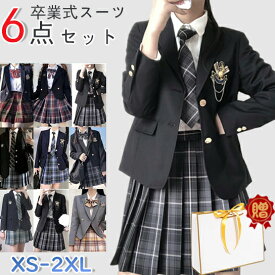 ＼クーポンご利用で7,542円／入学式 卒業式 スーツ 女の子 6点セット小学生 子供服 中学生 高校生 大きいサイズ ジャケット ブラウス スカート リボン エンブレム フォーマルスーツ 卒服 ジュニアスーツ ブラックフォーマル 卒業式服 お受験 発表会