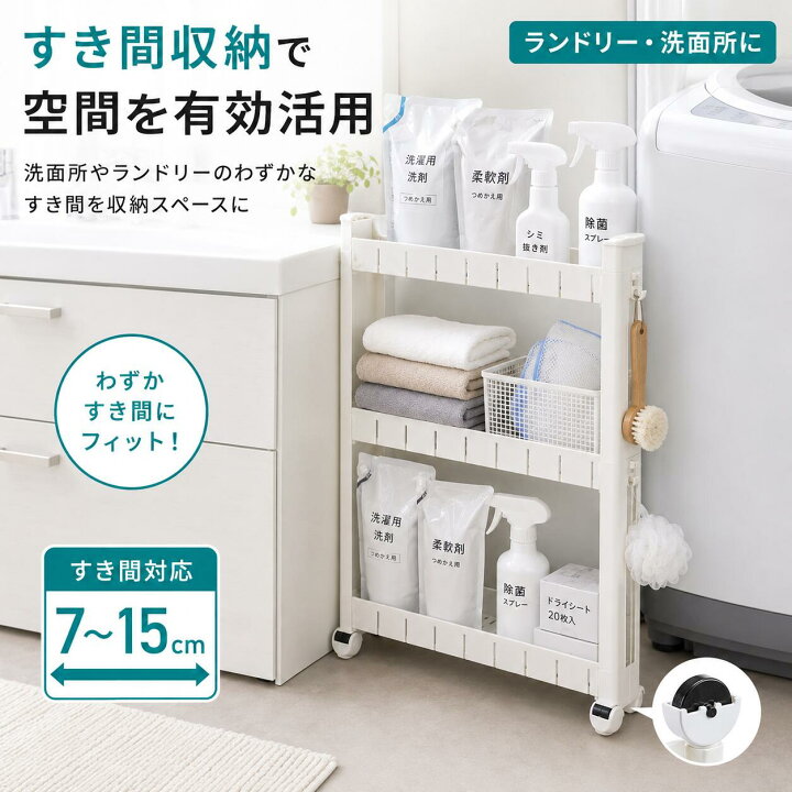 楽天市場】隙間収納 キッチンラック 隙間 ワゴン 幅7cm 8cm キャスター 