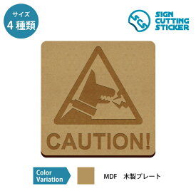 猛犬注意 案内 木製 プレート【75〜200mmサイズ】 標識 サイン インテリア 住宅 お知らせ 怪我防止 英語表記