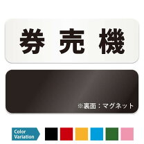 楽天市場】発券機（標識・案内板｜業務用品・店舗用品）：サービス 
