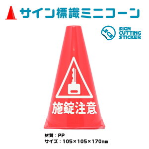 {  ֎~ mF  ~jR[ h ޓ   L[ bN OpR[ pC ӕW Ă킢TC V[t Oό ڗyz