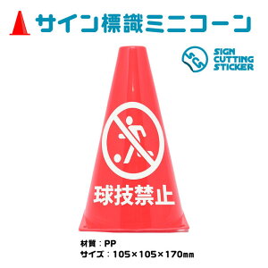 作業用品 三角コーン パイロン その他の作業用品の人気商品 通販 価格比較 価格 Com