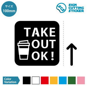 CAFE coffee �J�t�F �R�[�q�[ �e�C�N�A�E�g TAKE OUT OK take away �ē� �i���t���j �X�e�b�J�[ �V�[�� �J�b�e�B���O�X�e�b�J�[�y50~200mm�T�C�Y�z �X�� ���X�g���� ���H�X �� �� �K���X �A�C�R�� �s�N
