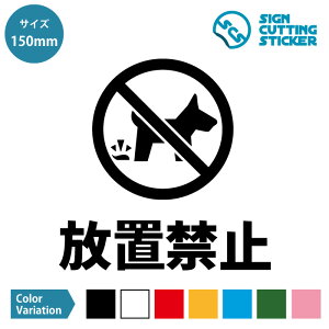 A u ֎~钍 XebJ[ V[ JbeBOXebJ[y150~200mmTCYzybg   A   u ֎~ Еt 肢  x U  ΍  X { 