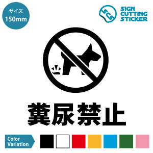 A ֎~钍 XebJ[ V[ JbeBOXebJ[y150~200mmTCYzybg   A   u ֎~ Еt 肢  x U  ΍  X {  }