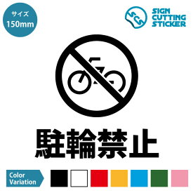 楽天市場 ステッカー 防水 自転車の通販