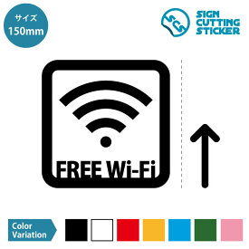 楽天市場 Free Wifi ステッカーの通販
