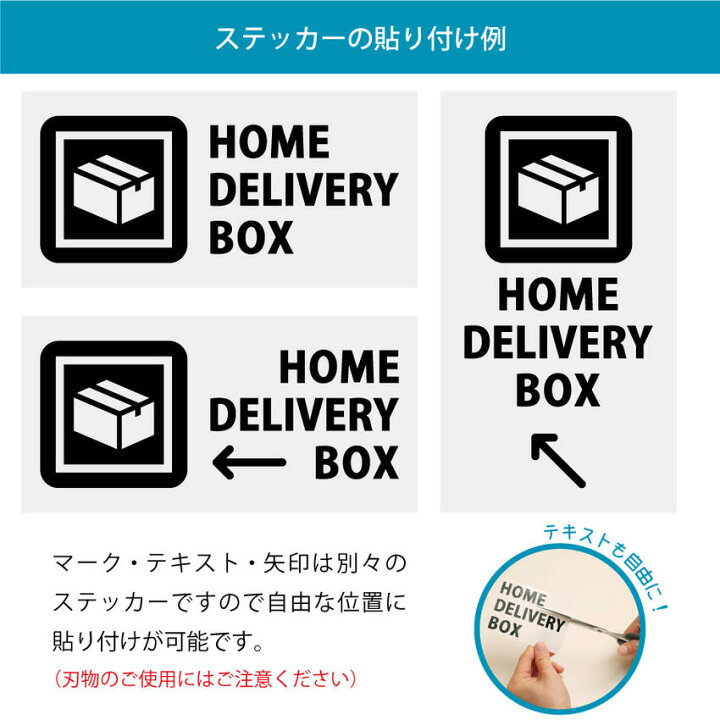 宅配 ボックス HOME DELIVERY BOX 案内 ステッカー シール カッティングステッカー【75mmサイズ】(英語・矢印付き)置き配 置配 OK 配達 郵便物 ゆうパック 受け取り おしゃれ シンプル 郵便 不在時 賃貸 非対面 留守 玄関 ポスト 光沢タイプ・防水 耐水・屋外 ... 小 白猫 宅配ボックス ステッカー おしゃれ 案内サイン BOX ポスト 郵便受け マンション アパート 一戸建て 標識 注意書き 表示板 屋外対応 宅配BOX 置き配OK 宅急便 宅配ボックスステッカー 猫 ネコ 白猫 車 玄関 シール 可愛い 猫グッズ 猫用品
