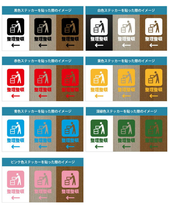 楽天市場】整理整頓 片付け ステッカー シール カッティングステッカー 