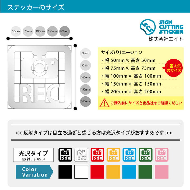 楽天市場】ドラレコ 反射 ステッカー シール ドライブレコーダー 搭載 録画中 撮影中 セキュリティーマーク 【50mmサイズ】 防水 耐水 屋外 耐候 3〜4年車 ガラス 標識 サイン あおり運転 いたずら 事故 防止 録画中 撮影中 REC 防犯 警告 注意 安全運転 : エイトショップ ... 楽天市場】ドラレコ 反射 ステッカー シール ドライブレコーダー 搭載 録画中 撮影中 セキュリティーマーク 【50mmサイズ】 防水 耐水 屋外 耐候 3〜4年車 ガラス 標識 サイン あおり運転 いたずら 事故 防止 録画中 撮影中 REC 防犯 警告 注意 安全運転 : エイトショップ ...