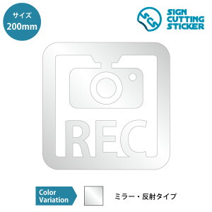 ドライブレコーダー 反射 カー用品 ステッカーの人気商品 通販 価格比較 価格 Com ドライブレコーダー 反射 カー用品 ステッカーの人気商品 通販 価格比較 価格 Com
