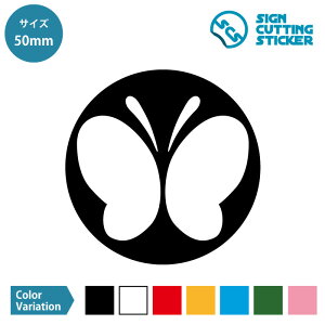 蝶 ステッカーの人気商品 通販 価格比較 価格 Com