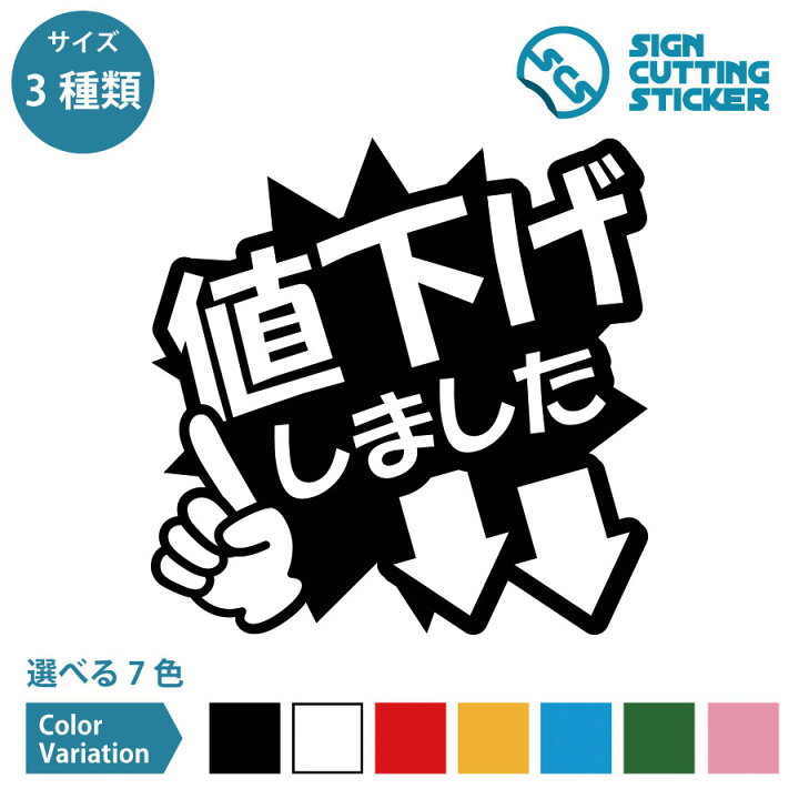 楽天市場】値下げ しました POP ポップ シール ステッカー 