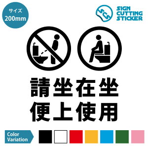 トイレ ステッカー シール ラベルの人気商品 通販 価格比較 価格 Com