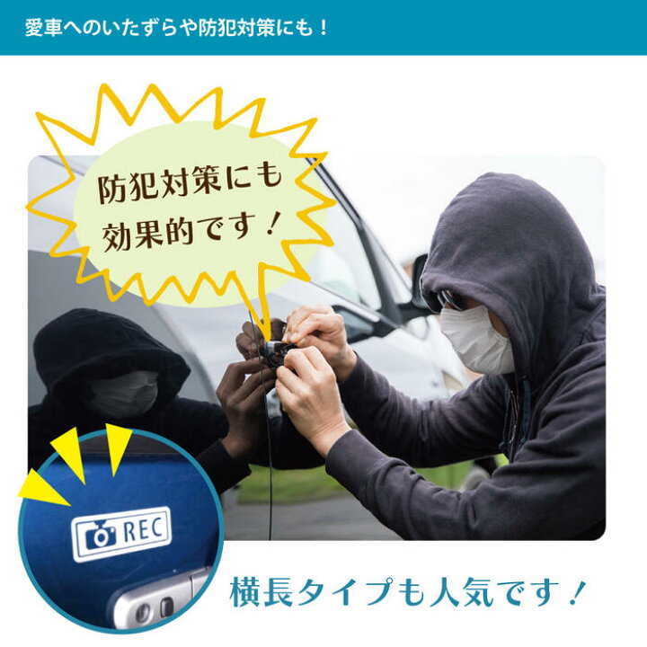 楽天市場】ドライブレコーダー ドラレコ シール ステッカー あおり運転 いたずら 事故 防止 録画中 撮影中 REC 防犯 警告 注意 安全運転 セキュリティ デカール【75mmサイズ】車 軽自動車 ミニバン ガラス 光沢タイプ 防水 耐水 屋外耐候3〜4年 ウォールステッカー 標識 ... 楽天市場】ドライブレコーダー ドラレコ シール ステッカー あおり運転 いたずら 事故 防止 録画中 撮影中 REC 防犯 警告 注意 安全運転 セキュリティ デカール【75mmサイズ】車 軽自動車 ミニバン ガラス 光沢タイプ 防水 耐水 屋外耐候3〜4年 ウォールステッカー 標識 ...