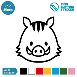 楽天市場 ステッカー シール カッティングステッカー イラスト系 動物 エイトショップ 楽天市場店