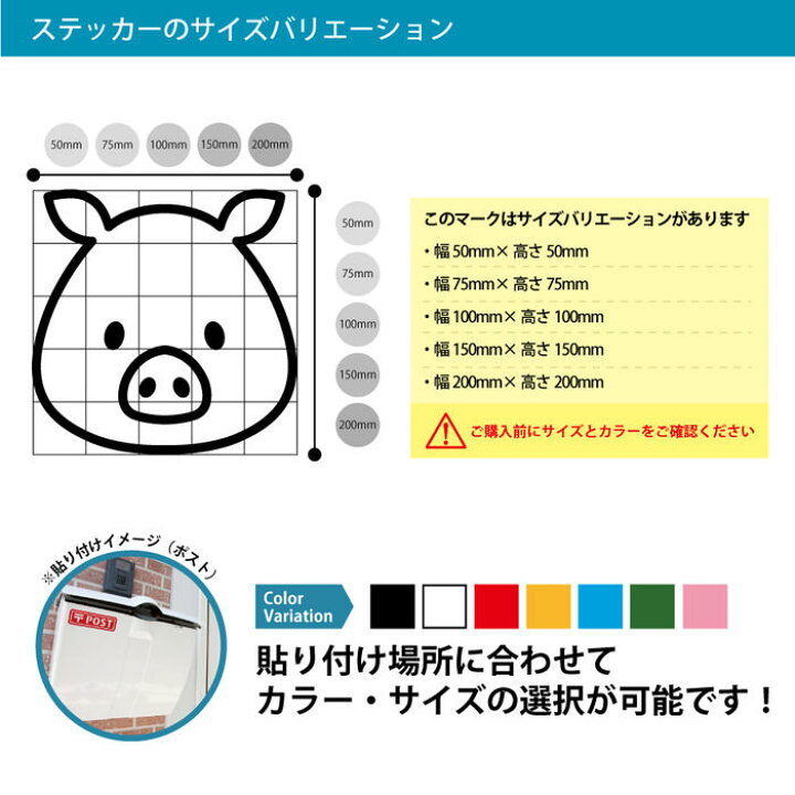 楽天市場 ぶた ブタ 豚 イラスト マーク ステッカー デカール シール カッティングステッカー 100mmサイズ 光沢 防水 耐水 屋外耐候3 4年 ウォールステッカー 子供部屋 キッズ アイコン 保育園 幼稚園 持ち物 スマホ 施設 店舗 装飾 インテリア ドア 扉 窓 壁 ガラス 楽天市場 ぶた ブタ 豚 イラスト マーク ステッカー デカール シール カッティングステッカー 100mmサイズ 光沢 防水 耐水 屋外耐候3 4年 ウォールステッカー 子供部屋 キッズ アイコン 保育園 幼稚園 持ち物 スマホ 施設 店舗 装飾 インテリア ドア 扉 窓 壁 ガラス