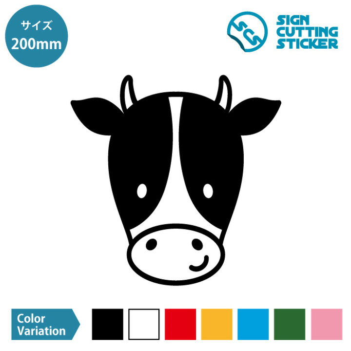 楽天市場 うし ウシ 牛 丑 イラスト マーク ステッカー デカール シール カッティングステッカー 0mmサイズ 光沢 防水 耐水 屋外耐候3 4年 ウォールステッカー 子供部屋 キッズ アイコン 保育園 幼稚園 持ち物 スマホ 施設 店舗 装飾 インテリア ドア 扉 窓 壁 楽天市場 うし ウシ 牛 丑 イラスト マーク ステッカー デカール シール カッティングステッカー 0mmサイズ 光沢 防水 耐水 屋外耐候3 4年 ウォールステッカー 子供部屋 キッズ アイコン 保育園 幼稚園 持ち物 スマホ 施設 店舗 装飾 インテリア ドア 扉 窓 壁