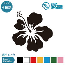 楽天市場】ハイビスカス ステッカーの通販
