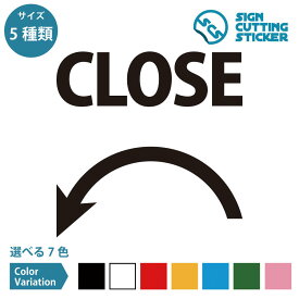 左回り 反時計回り CLOSED 閉じる 案内 マーク ステッカー デカール シール カッティングステッカー【50～200mmサイズ】施設 店舗 飲食店 ドア 扉 窓 壁 ガラス オフィス 職場 フロア 賃貸 DIY ピクトサイン 光沢 防水 耐水 屋外耐候3〜4年 ウォールステッカー 標識 サイン