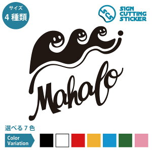 MAHALO �}�n�� �X�e�b�J�[ �f�J�[�� �V�[�� �J�b�e�B���O�X�e�b�J�[�y75~200mm�T�C�Y�z���� �h�� �ϐ� ���O�ό�3�`4�N �� �n���C Hawaiian �n���C�A���G�� ���肪�Ƃ� �X�}�C�� �C �썑 �{�� �X�� �V