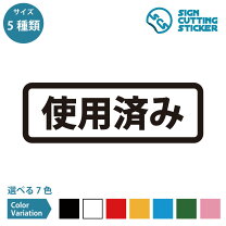 楽天市場】案内シール 使用済みの通販