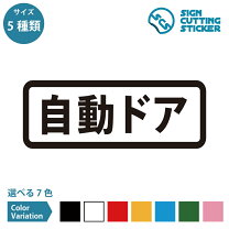 楽天市場】店舗 ドア ステッカーの通販