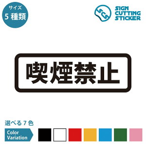 i֎~ ē ^Cv V[ XebJ[ JbeBOXebJ[y120~240mmTCYz ։ NO SMOKING HX H |Ĉċ֎~ ԓ ItBX tA Ǝ{ { X hA  K