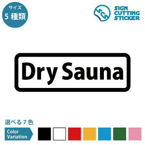DrySauna hCTEi ē@p  ^Cv V[ XebJ[ JbeBOXebJ[ TEi hC   h{ Ǝ{ { X hA  KX ^CvEh 