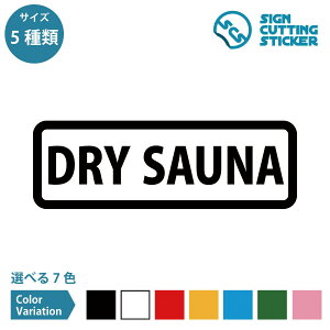 DRYSAUNA hCTEi ē ^Cv V[ XebJ[ JbeBOXebJ[ TEi hC   h{ Ǝ{ { X hA  KX ^CvEh ϐEOό3