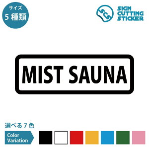 MIST SAUNA ~XgTEi ē ^Cv V[ XebJ[ JbeBOXebJ[ ~Xg TEi   h{ Ǝ{ { X hA  KX ^CvEh ϐEO