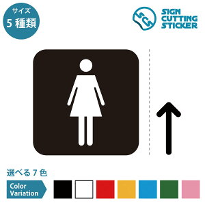 女性 レディース トイレ Ladies TOILET 洗面所 お手洗い レストルーム 案内(矢印付き) ステッカー シール カッティングステッカー【50~200mmサイズ】賃貸 施設 店舗 オフィス 職場 DIY 飲食店 ド