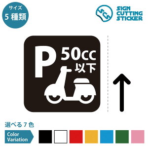 ���t�� 50CC�ȉ� �o�C�N ���� ���ԏ� �ē��i���t���j�X�e�b�J�[�y50~200mm�T�C�Y�z �o�C�N �o�C�V�N�� �}�E���e���o�C�N �u���� �T�C�N�����O �X�y�[�X �{�� �X�� ���H�X �s�N�g�T�C�� �A�C�R