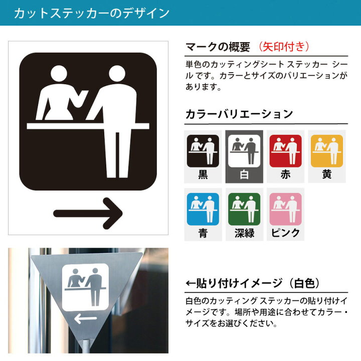 楽天市場】チェックイン 受付 案内（矢印付き） ステッカー シール 