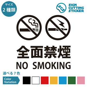 ^oR dq^oR Sʋ։ i֎~ V[ XebJ[ JbeBOXebJ[y150~200mmTCYz^Cv h ϐ Oό3`4N NO SMOKING M^oR { X tA E It