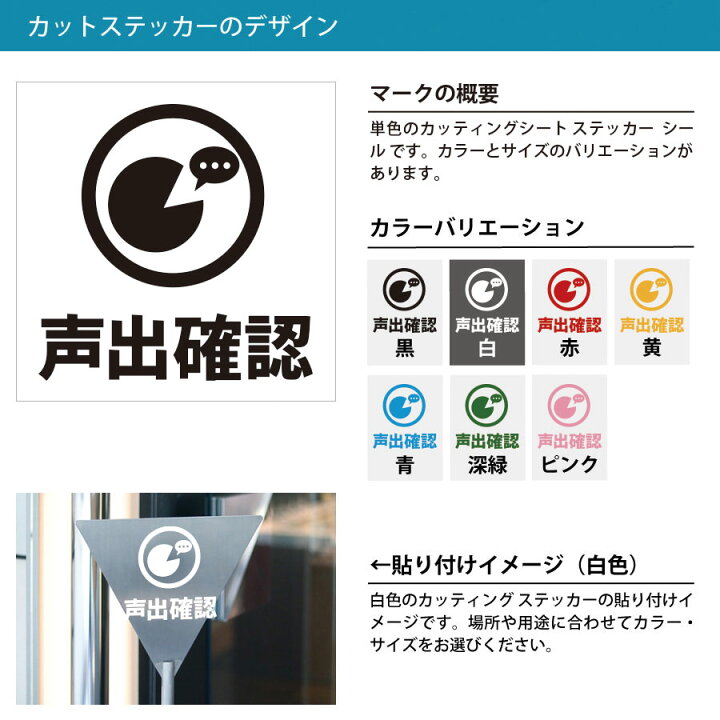 カッティングステッカー デザイン 確認用 