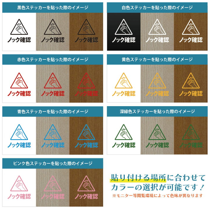 楽天市場】ノック確認 案内 シール ステッカー カッティングステッカー 