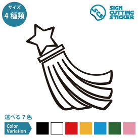 七夕 七夕飾り シール ステッカー カッティングステッカー 【75~200mmサイズ】光沢 防水 耐水 屋外耐候3～4年 吹き流し 7月7日 織姫 彦星 空 星 短冊 願い事 祈り 飾り 子供部屋 幼稚園 保育園 イベント 店舗 施設 賃貸 ドア 扉 床 壁 壁掛け 入口 窓 フロア ガラス