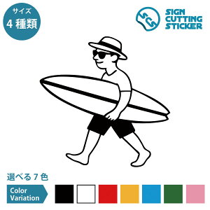 夏 ハワイ 男 サーファー シール ステッカー カッティングステッカー サーフボード サマー summer 車 ハワイアン 海 南国  イベント 店舗 施設 オフィス 賃貸 ドア 扉 床 壁 入口 窓 フロア ガ