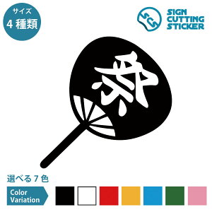 �� �n���C ������@�� �V�[�� �X�e�b�J�[ �J�b�e�B���O�X�e�b�J�[�@�T�}�[ summer�@�Ձ@������@ �n���C�A�� �C �썑 �@�C�x���g �X�� �{�� �I�t�B�X ���� �h�A �� �� �� ���� �� �t���A �K���X