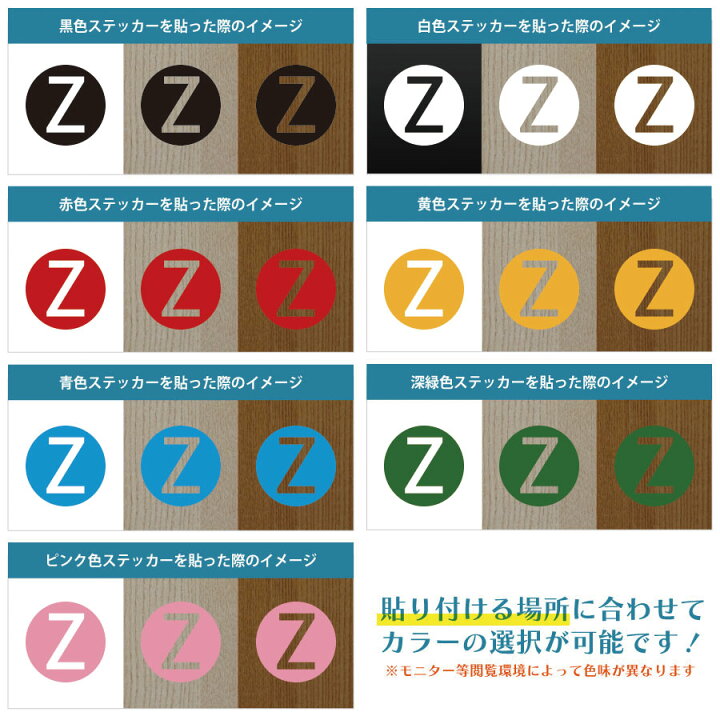 楽天市場】Z アルファベット 英文字 シール ステッカー カッティング 
