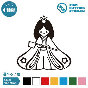 �O�l���� �������q �Ȃ����̂��傤�� �V�[�� �X�e�b�J�[ �J�b�e�B���O�X�e�b�J�[�y75~200mm�T�C�Y�z �ЂȂ܂� �ЂȍՂ� ���Ղ� 3��3�� ���t ���̐ߋ� �~ �� �X�� �{�� �I�t�B�X ���� �h�A �� 