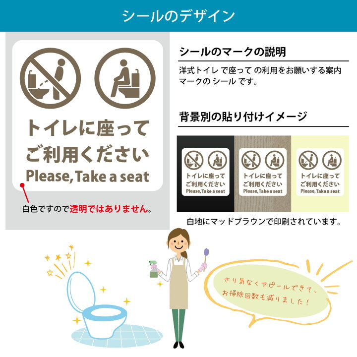 楽天市場 トイレ 座って お願い 耐水 シール ステッカー 0mmサイズ 洋式トイレの着座のお願い 標識 サイン日本語 英語タイプ 合成紙 ユポ 男 立ちション 禁止 光沢 防水 耐水 ウォールステッカー 来客 洋式トイレ キレイなトイレ トイレ掃除 飛び散り防止 注意