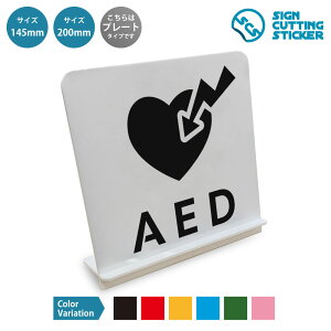 AED�@�����̊O�����ד���@�X�^���h�Ŕ� / �i�A�N������ �v���E�W�� �T�C���E�h�� �ϐ� ���O�j�i�~�� �~�} ��� �ً}�ē��j�I�t�B�X�@�w�Z�@�a�@�@�����{�݁@���Ǝ{�݁@�w�@��`�@�X�|�[�c