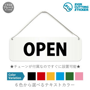 OPEN 横長 プレート 看板 / ボールチェーン・スタンド付き (アクリル板 プラ・標識 サイン・防水 耐水 屋外)( 防止 抑止 案内)オープン 開ける 開店 営業案内 営業中 飲食店 雑貨店 美容院
