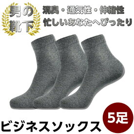 楽天市場 ビジネス靴下24 5センチの通販